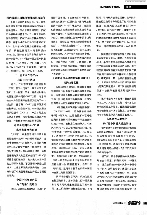 东风助力天地华宇拟打造中国最大递送网络