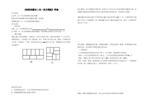 数学人教版七年级下册实际问题