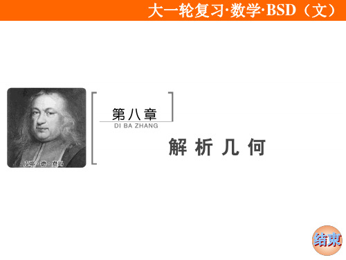 学科素养专题9 圆锥曲线中韦达定理的整体应用