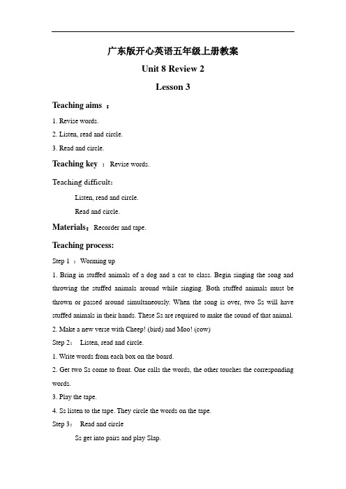 开心学英语四上《Unit 8 Review 2》word教案之三