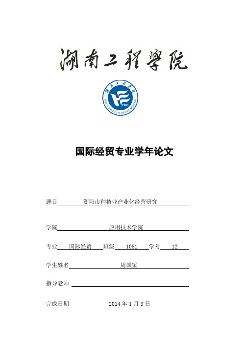 外贸企业核心竞争力问题研究1
