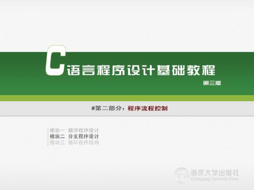 2.2 分支程序设计1