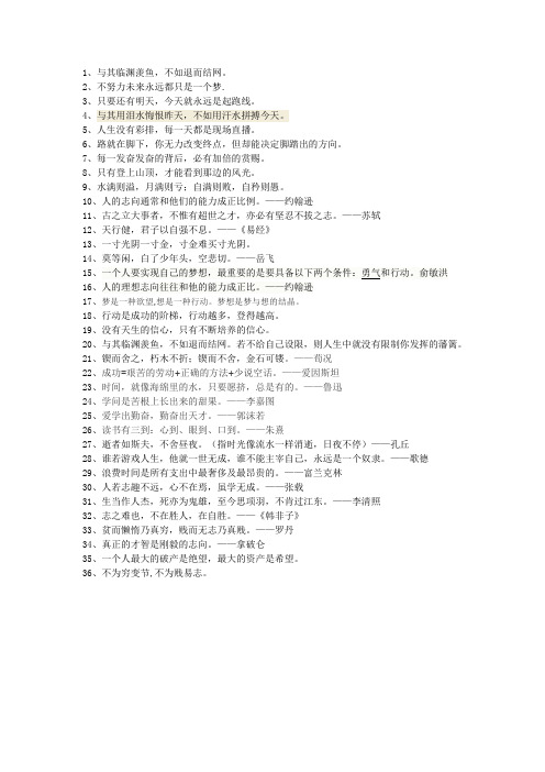与其临渊羡鱼,不如退而结网