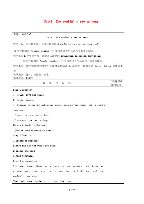 梅河口市实验小学六年级英语下册 Module 7 Unit 2 She couldn’t see o