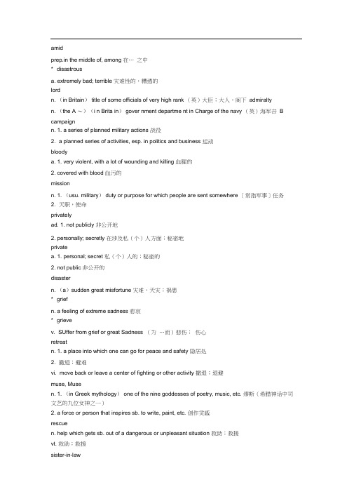 21世纪大学英语读写教程第二册单词