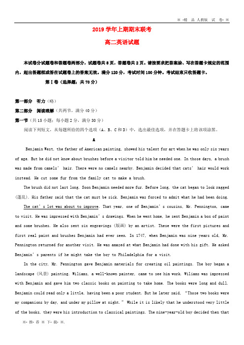 2020-2020学年高二英语上学期期末联考试题 人教版新版