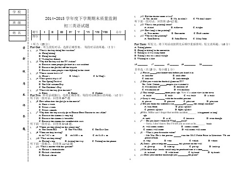 初三英语期末试题