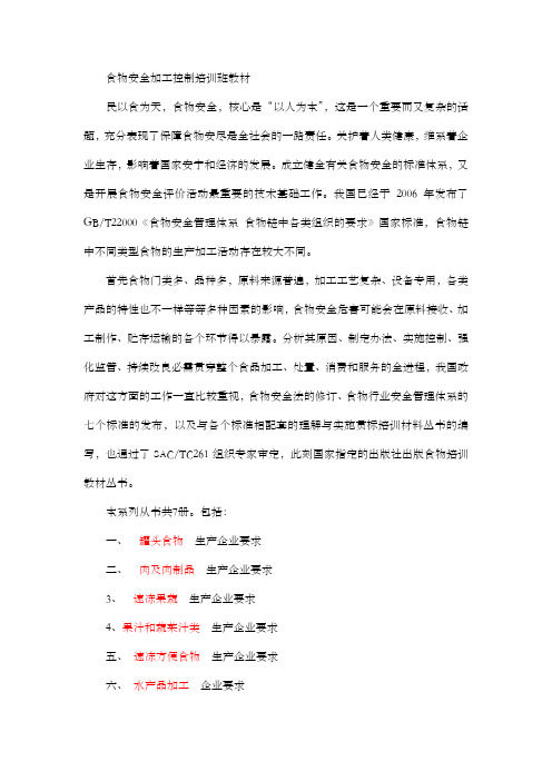 杀菌基础知识