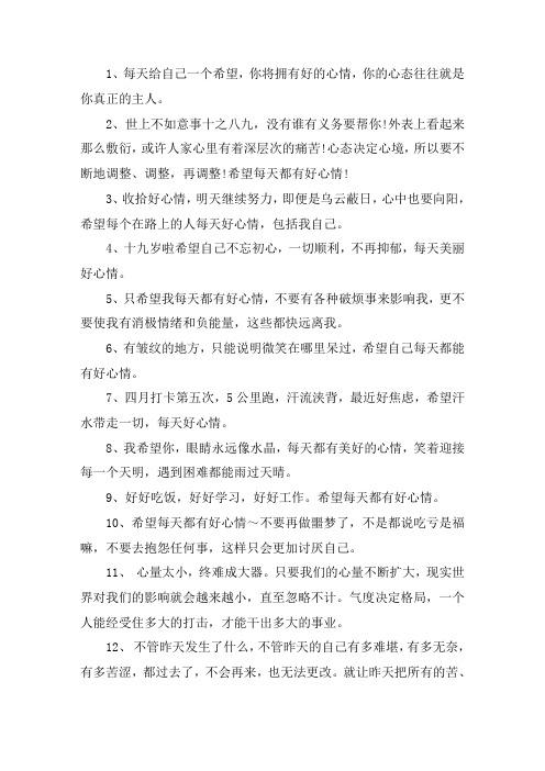 关于简单快乐的心态句子 有深度有涵养的句子