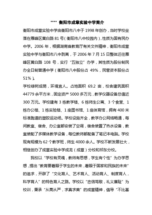 成章简介