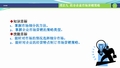 现代企业管理项目九  组合企业市场营销策略