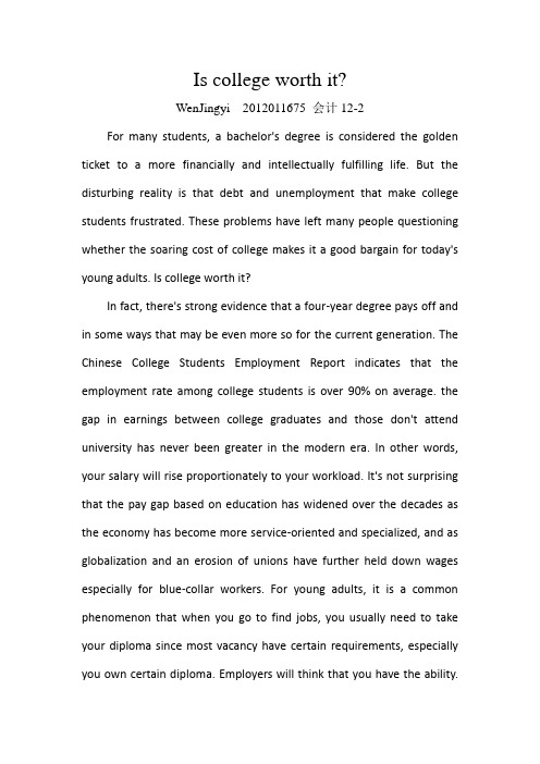 英语写作---大学学费上涨 is college worth it