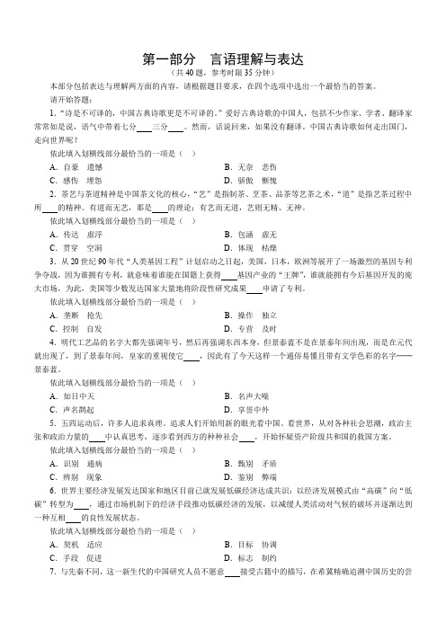 考试行政职业能力测试真题及答案解析