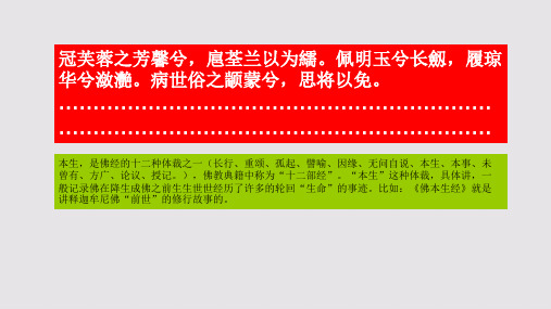 本生赋第四段赏析【南宋】薛季宣骈体文