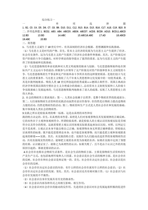 马基作业