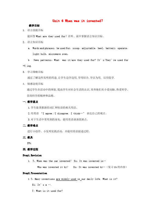 九年级英语 Unit 6 When was it invented？(第2课时)教案 人教新目标版