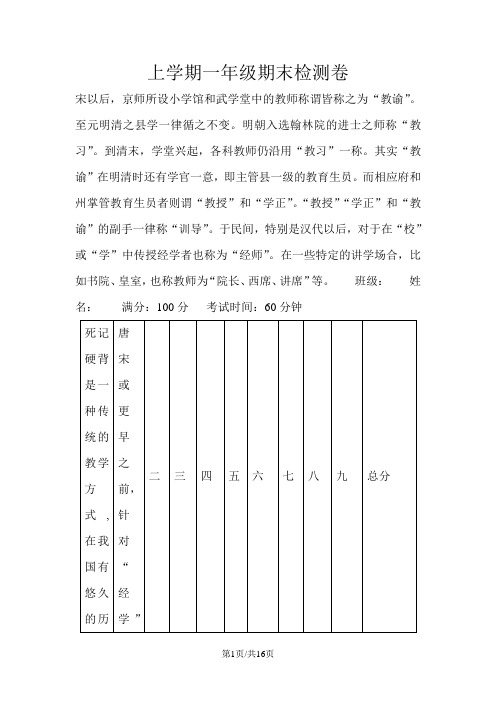 一年级上册语文试题期末综合检测｜20182018学年河北省保定市 西师大版(含答案)