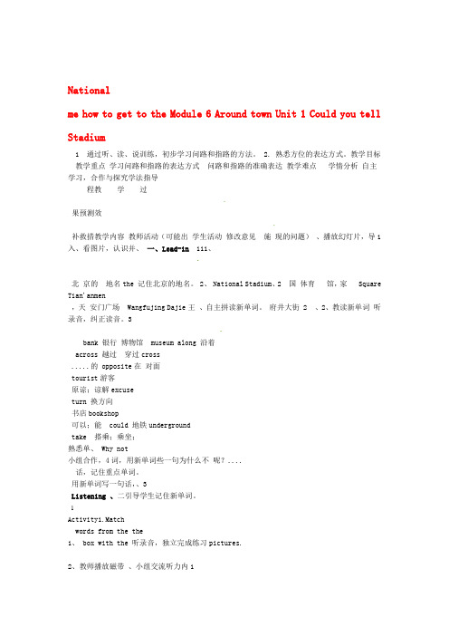 四川省华蓥市明月镇七年级英语下册 Module 6 Around town Unit 1 Could