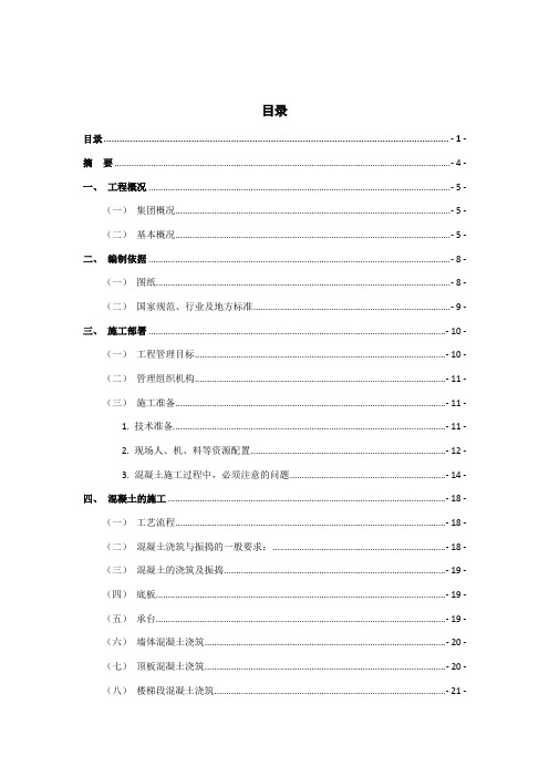 建筑工程技术专业毕业设计