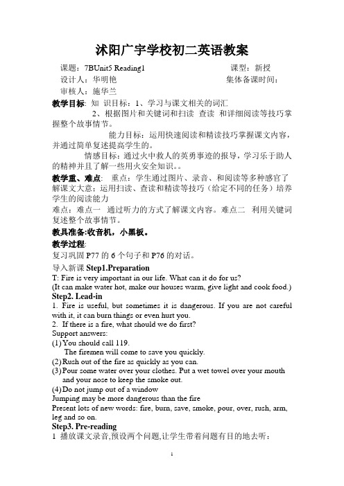 Unit5reading1教案