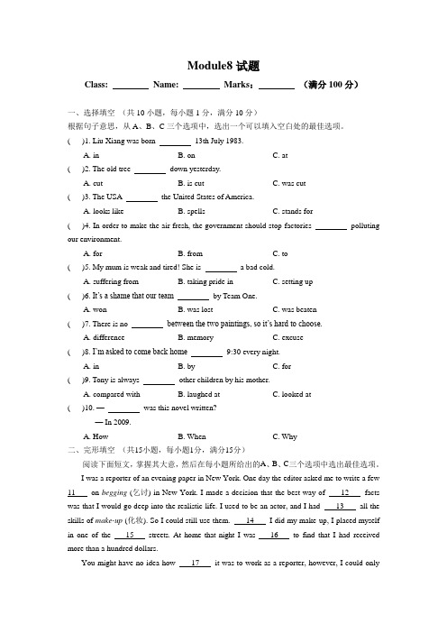 【最新】外研版九年级英语上册Module8 测试题(附答案)
