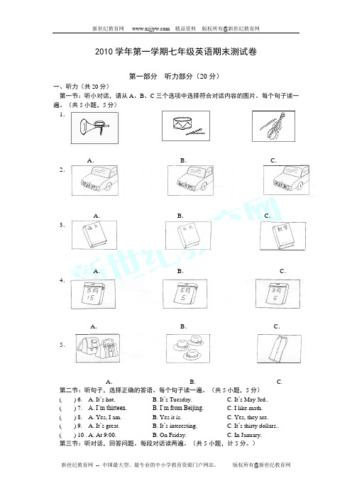 2010学年第一学期七年级英语期末测试卷