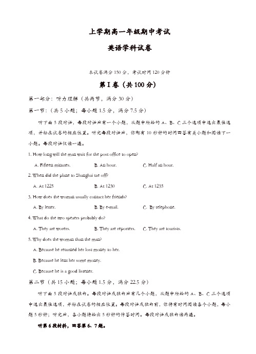 云南省玉溪第一中学高一上学期期中考试英语试题(有答案)