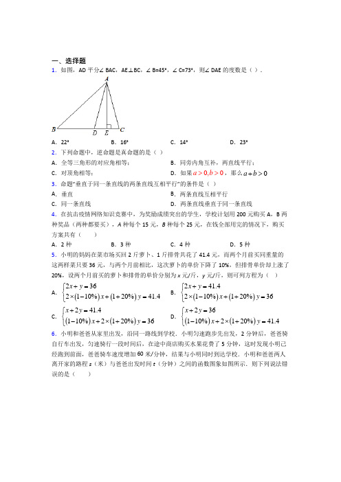 2021-2022八年级数学上期末第一次模拟试题(含答案)