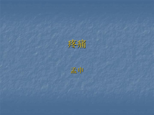 疼痛、水肿、黄疸