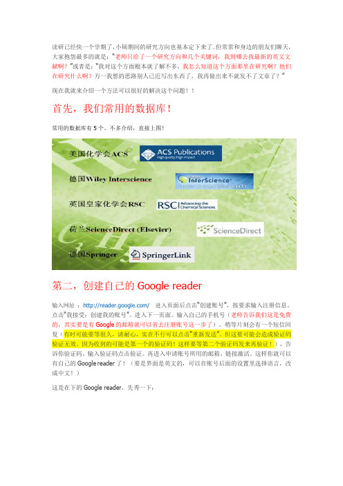 论文英文文献查找法
