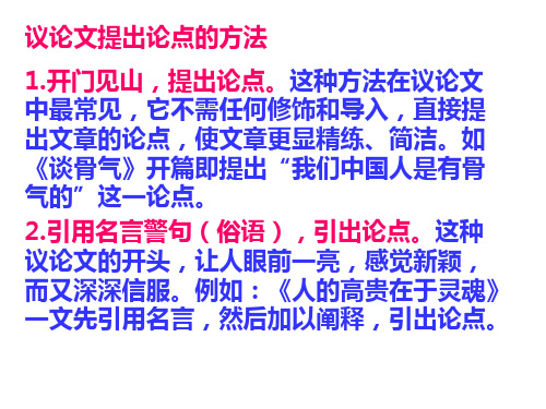 概括论据的方法
