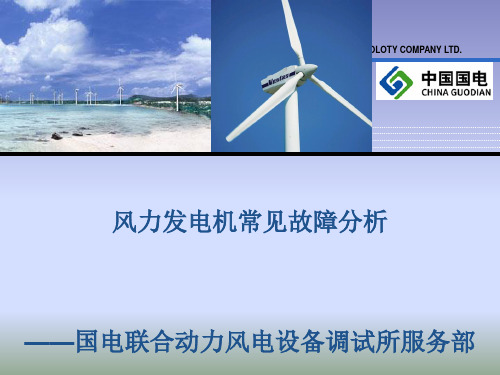 风机常见故障分析与处理