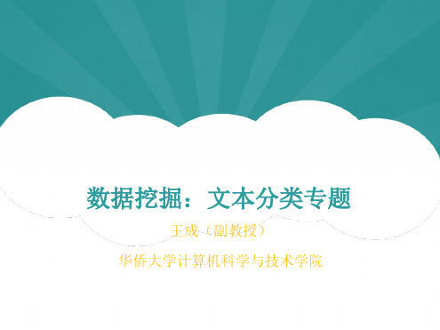 6文本分类全解