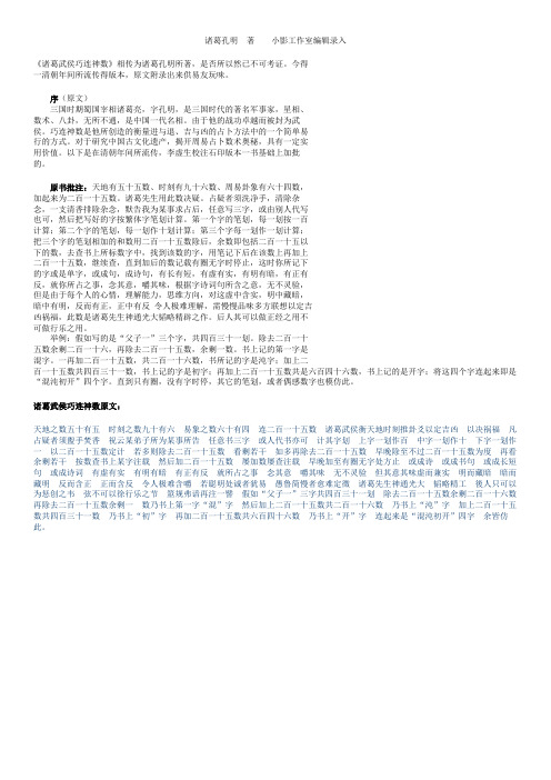 巧连神数