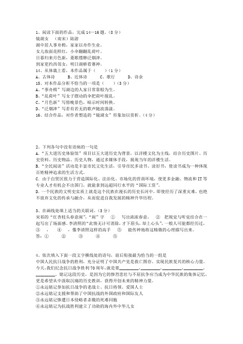 2011江西省高考语文试卷及参考答案考试技巧重点