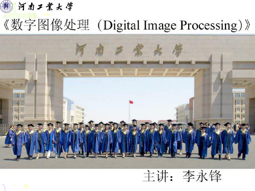 数字图像处理第7章图像重建北邮出版社200810全解