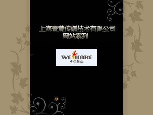 壹黄传媒网站建设成功案列