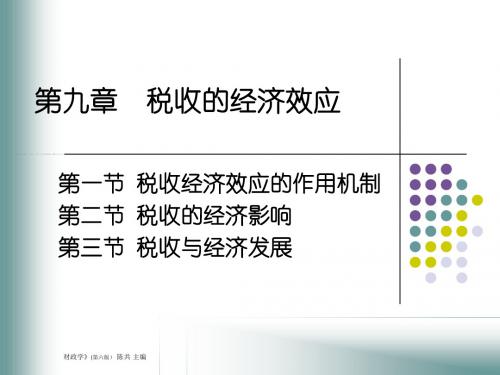 第九章国际金融