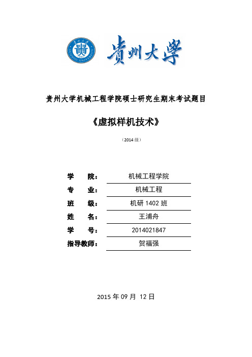 基于UG的工业机械臂运动与仿真分析
