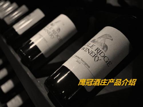 红酒发布会-产品介绍