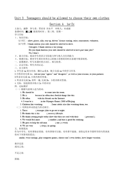 初三英语Unit3 导学案