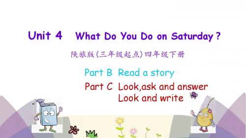 最新陕旅版四年级英语下册Unit 4 What Do You Do on Saturday？ 第四课时课件