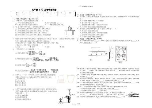南昌市九年级(下)月考物理试卷(4月份)含答案