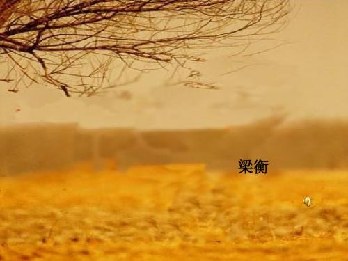 初中语文《夏感》(共36张)ppt84