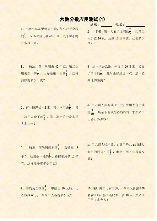 六年级数学练习试卷(1) - 教育在线博客