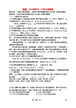 高三数学 第71课时 互斥事件有一个发生的概率教案