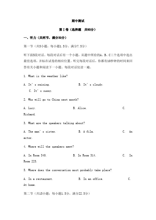 广东省广州市2019-2020第一学期(人教版2019)高中英语高一上册 期中模拟测试卷02