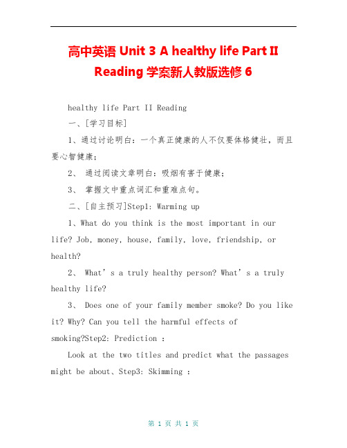 高中英语 Unit 3 A healthy life Part II Reading学案新人教版选修6