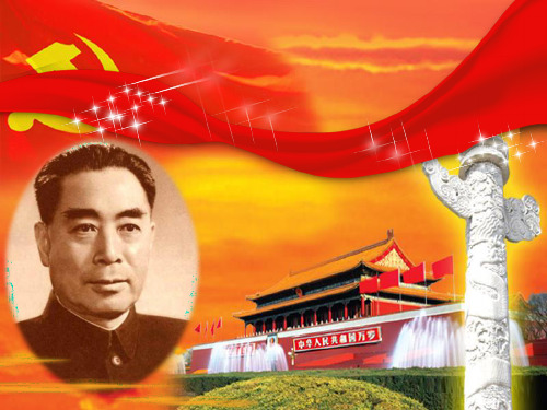 伟人事迹