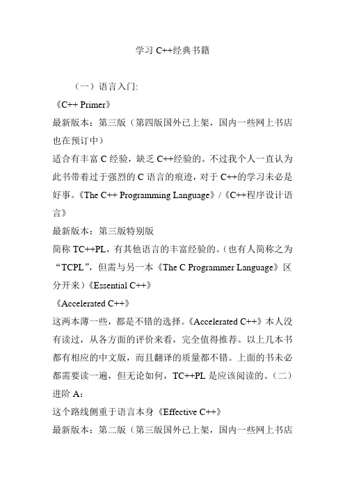 学习C  经典书籍